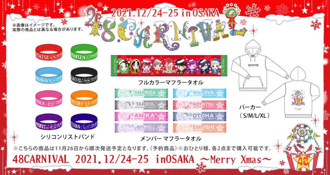 フォーエイト48 on X: 