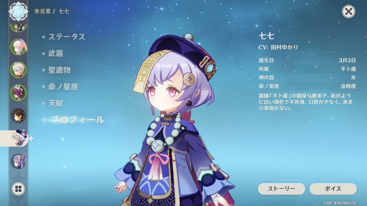 Сяо геншин импакт. Гайд на ци ци артефакты. Сяо и ци ци геншин импакт. Ци ци геншин импакт. Геншин импакт персонажи ци ци.