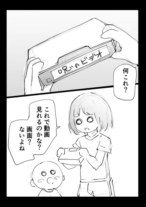 呪いのビデオを見つけた姉弟【再】 
