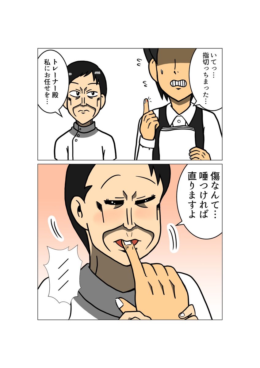 賢さGの主治医
#ウマ娘 