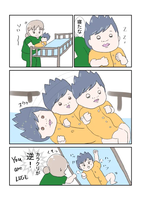 そうは問屋がおろさない日常
#育児漫画 #育児絵日記 #漫画が読めるハッシュタグ 