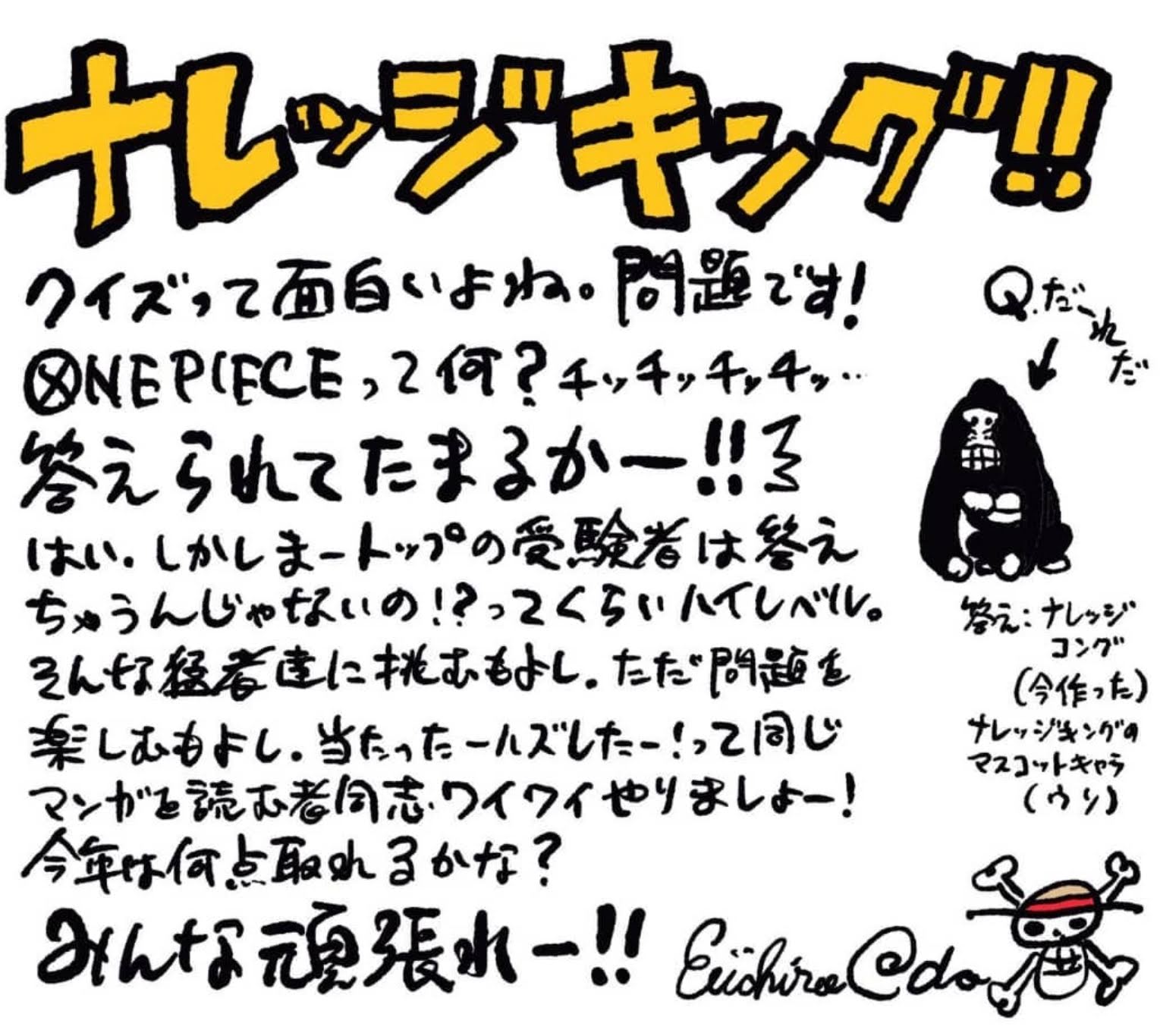 Sandman Oda Has Just Made A Message About Op Knowledge King Quiz Competition That Will Be Held On October 24th He Jokingly Asks Us What Is One Piece But At