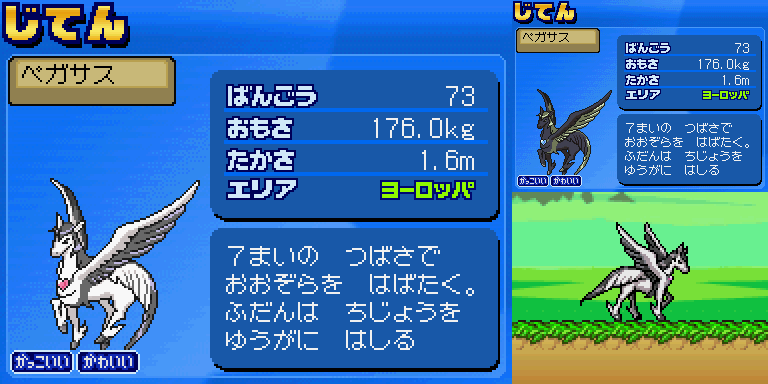 モンスター レーサー 登場モンスターまとめ 全80種 2ページ目 Togetter