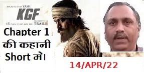 Harishbhaishow's tweet photo. Watch KGF Chapter 1 Movie Story Explain by Youtube Click Here - https://t.co/fNG5Q2S1r9
#KGFChapter2 #YashBOSS #HumDoHamareDoTrailer #RatnaPathakShah #TheLadykiller Arjun Kapoor #RCBvsKKR अमिताभ बच्चन #AmitabhBachchan https://t.co/r0LnkceK5Q