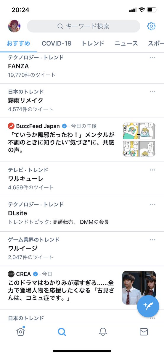 ワルキューレ 出演者 最新情報まとめ みんなの評価 レビューが見れる ナウティスモーション 2ページ目