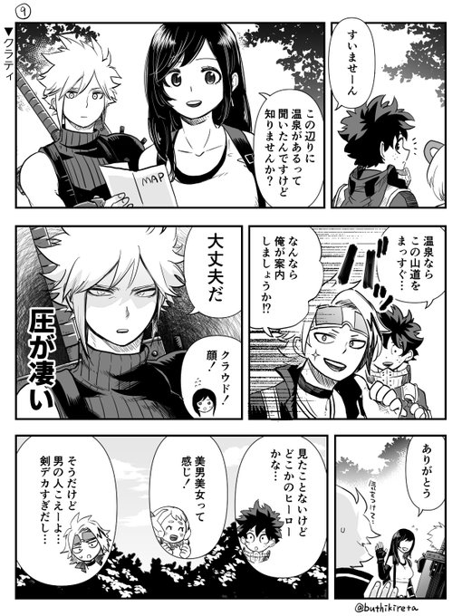 前回から時間経ち過ぎですけどお題箱にきたお題を繋げてく漫画の続きです…!クラティ久々に描きました #出茶P9〜12 