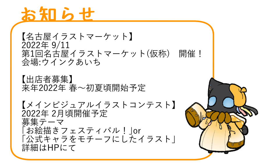 名古屋イラストマーケット ウェブなごいら開催終了 Illust758 Twitter 名古屋イラストマーケット ウェブなごいら開催終了 Illust758 Twitter