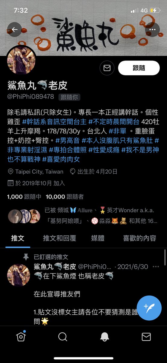 @PhiPhi089478 為了截一萬我只好先取消追隨🤣🤣🤣
截完再加回來XDDD https://t.co/IdovPS5MGI