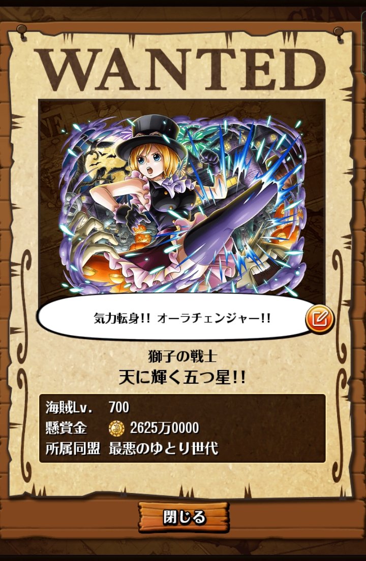 しん トレクル Chopperman1224a Twitter