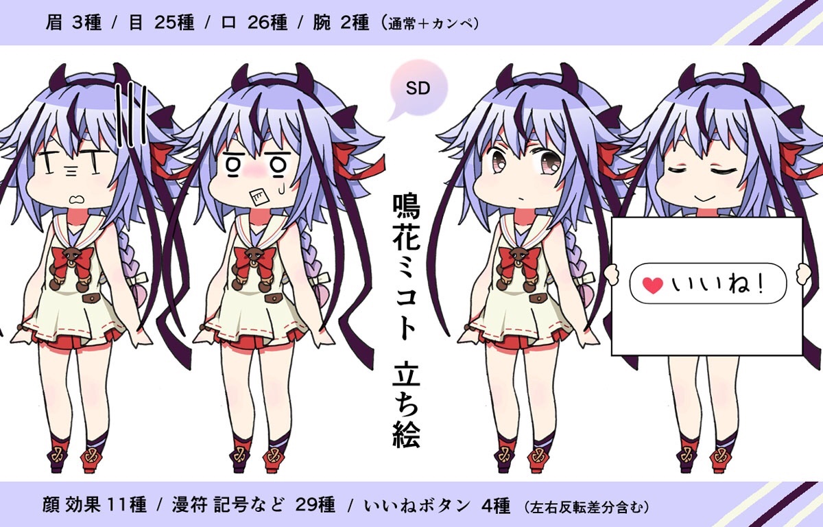 ガイノイド組 デフォルメ立ち絵
https://t.co/oVj7DPPeU2 