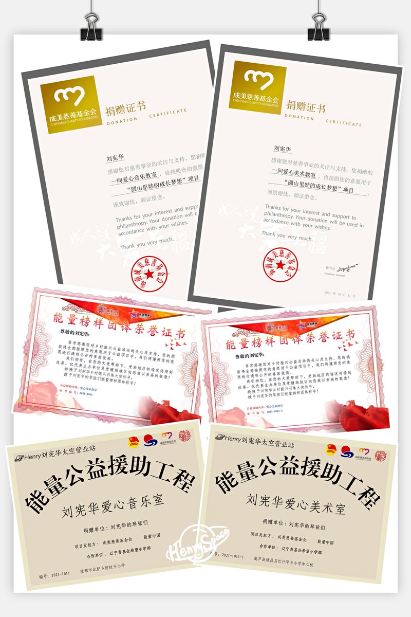 henryspace1011's tweet photo. 🌠  🎀  ℍ𝕒𝕡𝕡𝕪 ℍ𝕖𝕟𝕣𝕪 𝔻𝕒𝕪  🎀  🌠

On behalf of Henry’s Chinese fans, we donated a "music classroom" and "art classroom" to rural elementary schools in the name of Henry Lau.

@henrylau89

 #HappyHenryDay #헨리생일축하해 #刘宪华生日快乐 #헨리 #henrylau #刘宪华 https://t.co/i4YJmxMchk