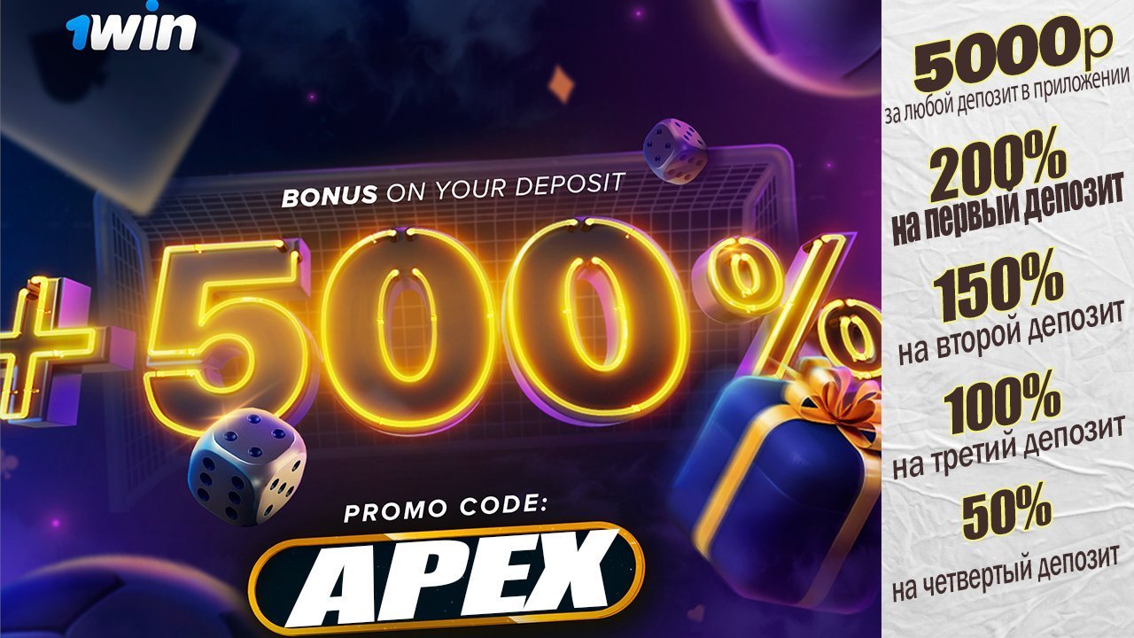 Game casino бездепозитный бонус gamma casino rak. Казино бездепозитный бонус 50$. 1win бонус 500. Бонусы казино 1win. Промокод волна казино бездепозитный.