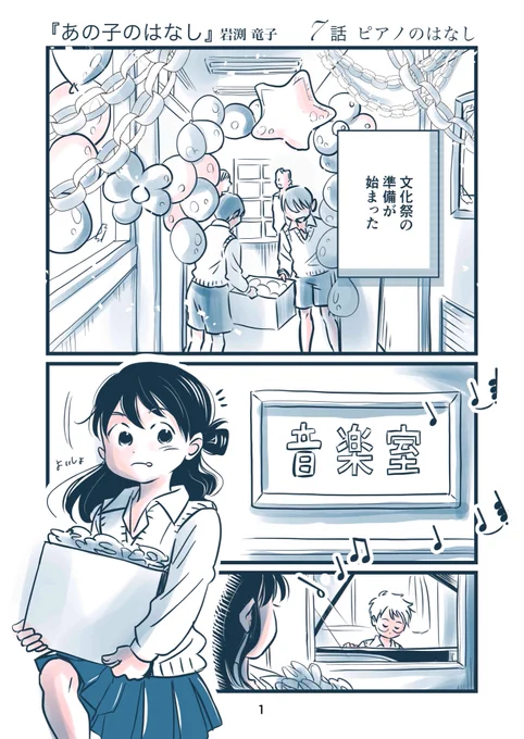 17歳で空を飛んだ、あの子のはなし 7話目

#漫画が読めるハッシュタグ 