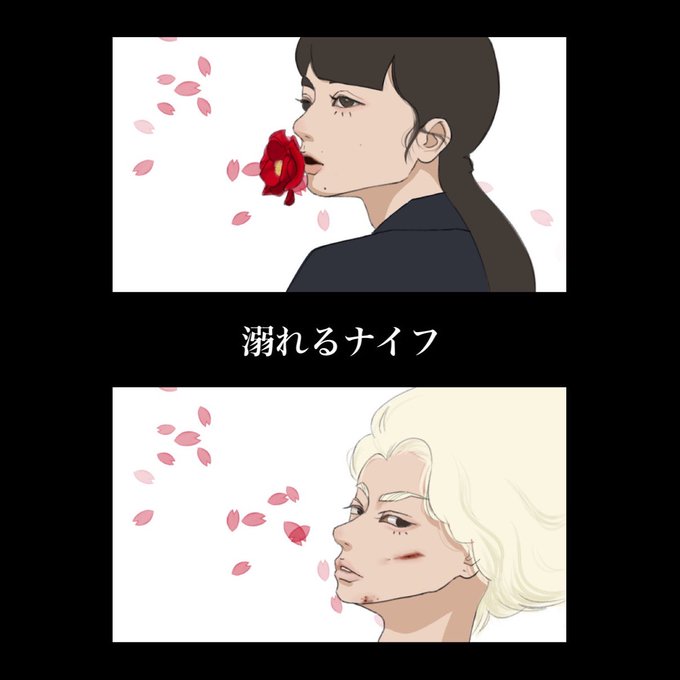 溺れるないふのtwitterイラスト検索結果