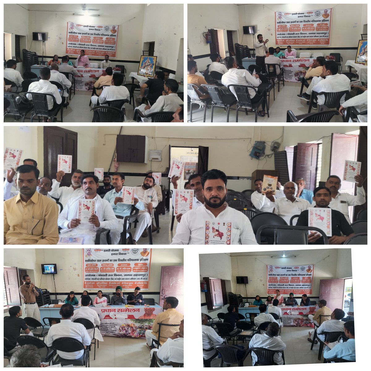 DPOSaharanpur's tweet photo. दिनांक 11 अक्टूबर, 2021 व 12 अक्टूबर,2021 को ब्लॉक सरसावा में  दो दिवसीय प्रधान सम्मेलन में ग्राम प्रधानों को विभागीय योजनाओं से अवगत कराया गया। #missionshakti @CMOfficeUP @UPMahilaKalyan https://t.co/E9n1utnw9a