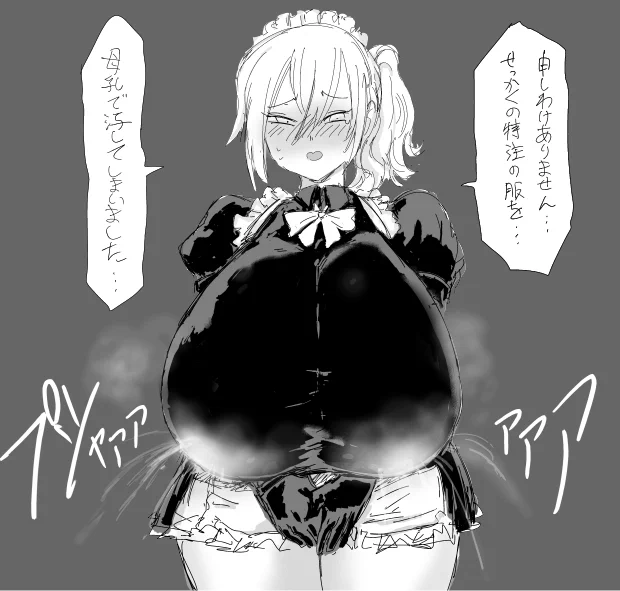 乳でかメイドさん母乳お漏らし 