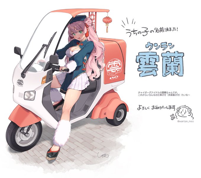 ãã¡ã®åã®ååæ±ºããŸãããé²è(ãŠã³ã©ã³)ã¡ããã§ãããããããããããæããŠãããã!ãããããé¡ãããŸãâïž