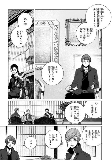Conversation Between あすか編集部 And Ka Premier 1 Whotwi Graphical Twitter Analysis