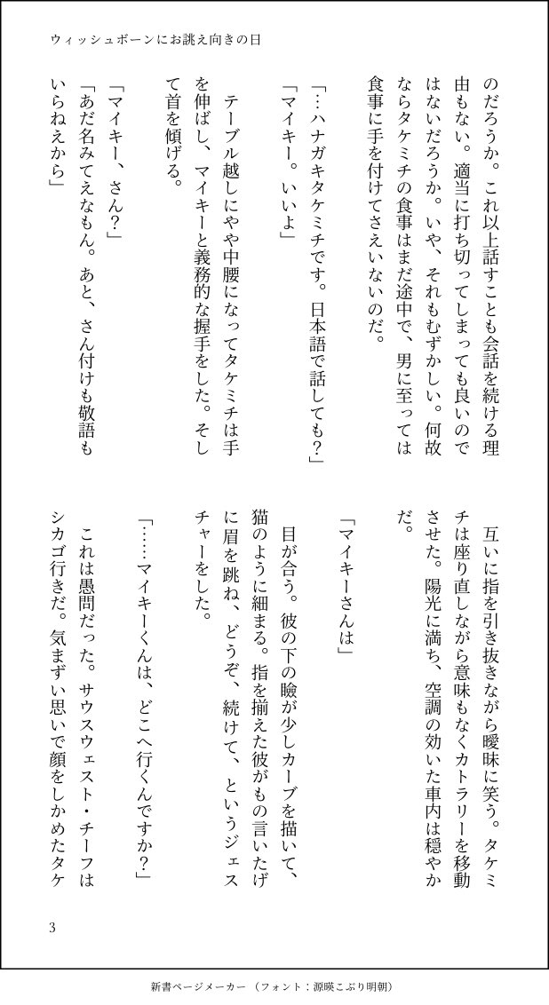れど ウィッシュボーンにお誂え向きの日 マイ武 傭兵 休業中 巻き込まれ体質の一般人 よくある洋画のイメージ 組長許可済み あざす 大丈夫なひとはどうぞ T Co Dnvazihiep Twitter