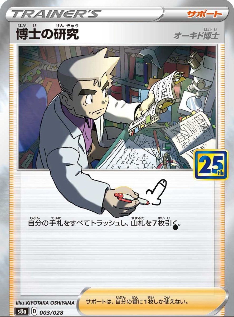 トップ ポケモンカードで人物を描くことになるとは ツイレポ トップ ポケモンカードで人物を描くことになるとは ツイレポ