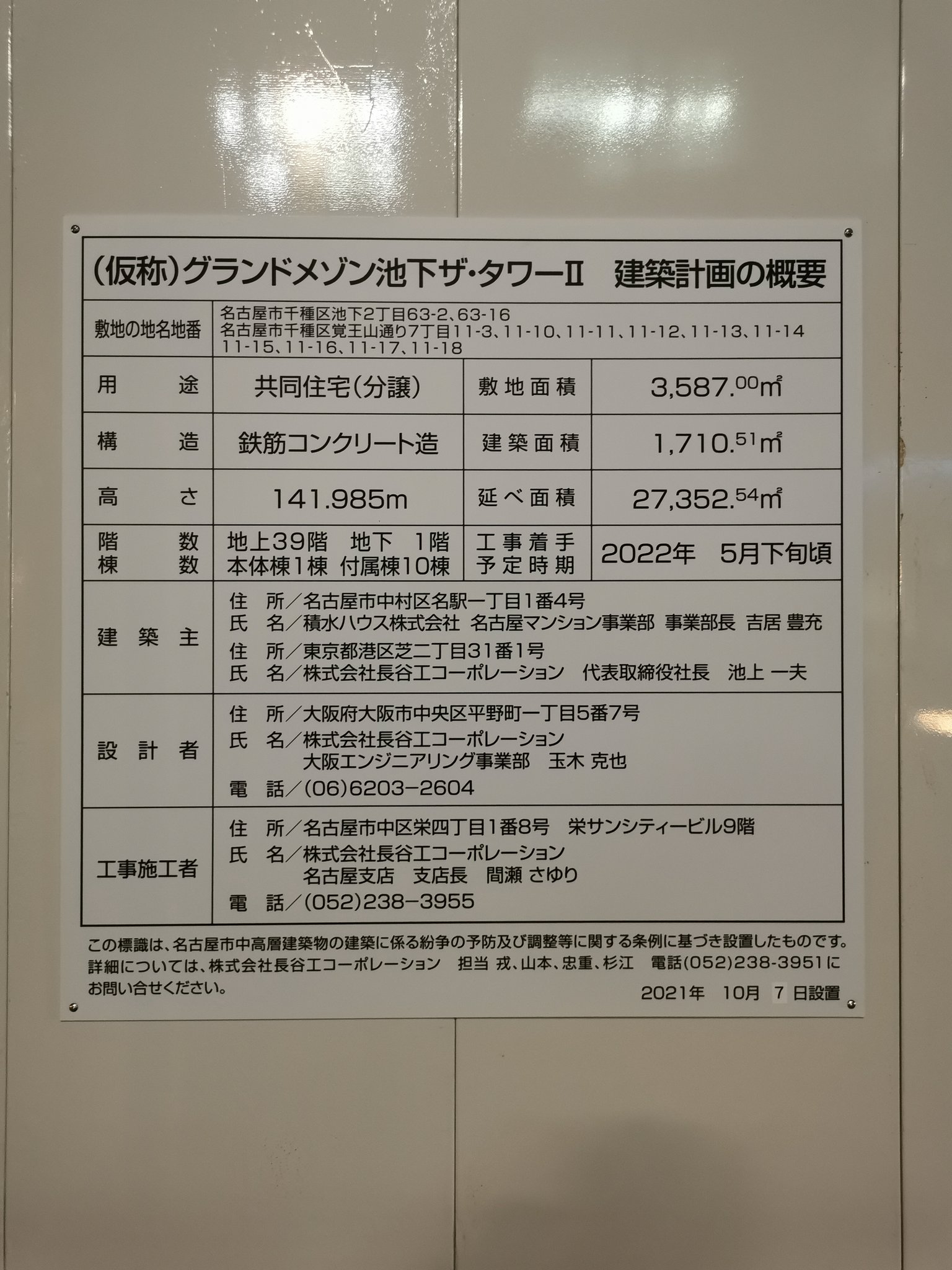 なご H Hotato よくよく見たらjvでall長谷工で 今回は大成入らないんですね Twitter