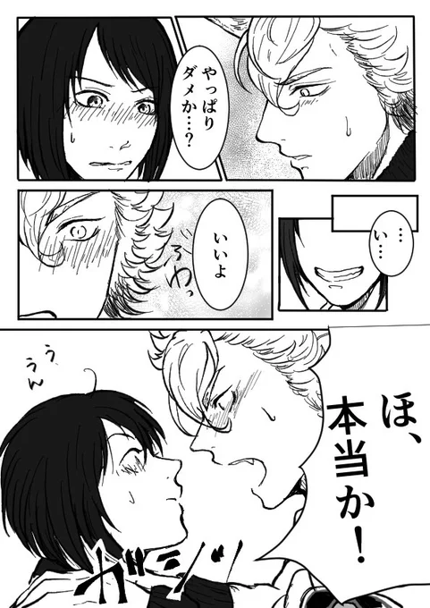 ジャク監(2/2)
#twstプラス 