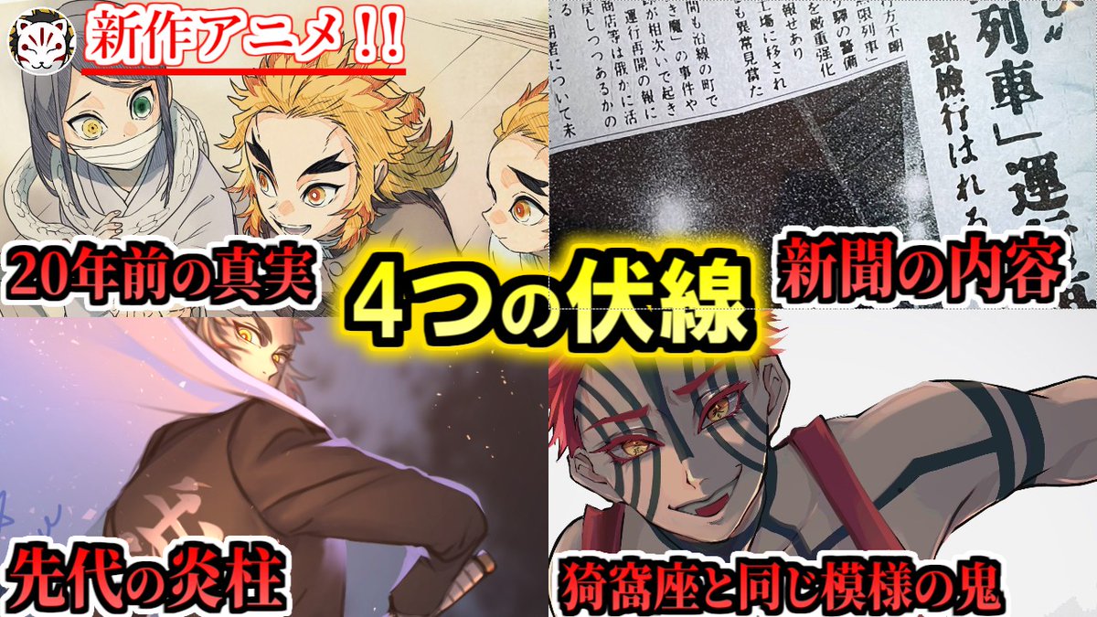 Sabito0221's tweet photo. 本日の動画です！
https://t.co/seHZQ5uOEq
今回は新作アニメの考察���す！
良かったら楽しんでくださいね！
先程の件は、絵師様とお話して改善する方向で暖かい言葉を掛けて頂けたので、ご厚意を無駄にせず繰り返さないように頑張ります！ https://t.co/GWFASZDppV