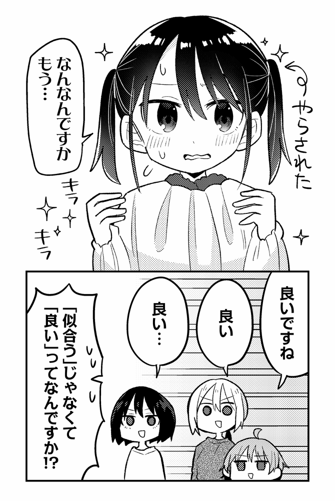 ②続きはこちら(1ヶ月限定公開)→https://t.co/mQCQTHGQjJ

1巻も発売中です!→https://t.co/ROVHXXqcby 