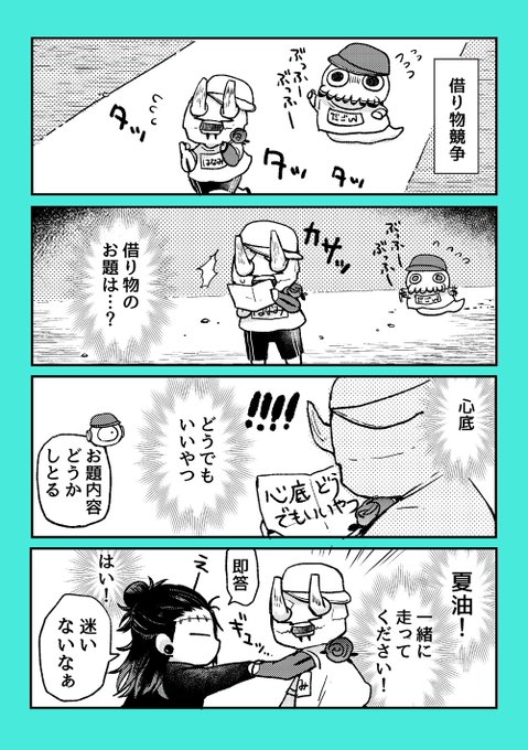 Twoucan 借り物競争 の注目ツイート イラスト マンガ