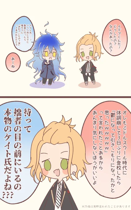 ふわふわ3年B組マンガ 