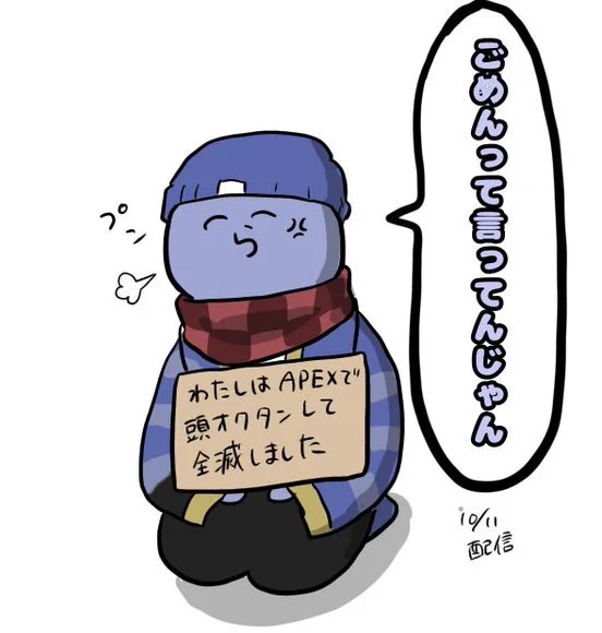 #い・らくすと
逆ギレ 