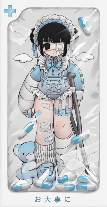 お大事に💊 