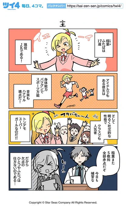 【主】ぽんとごたんだ『ギャルとクトゥルフ』 https://t.co/hHaOpnbp3R #ツイ4 
