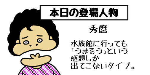 過去に紹介した「いつか僕の漫画に登場する予定のキャラクター」を再び紹介します。

最新&過去の全登場キャラ一覧はコチラ→https://t.co/Ht4hUXWr8z

#ギャグ漫画 #ギャグ #イラスト #お絵かき #1コマ漫画 #ゆるいイラスト #1日1絵 #イラスト好きな人と繋がりたい #水族館 #うまそう #感想 