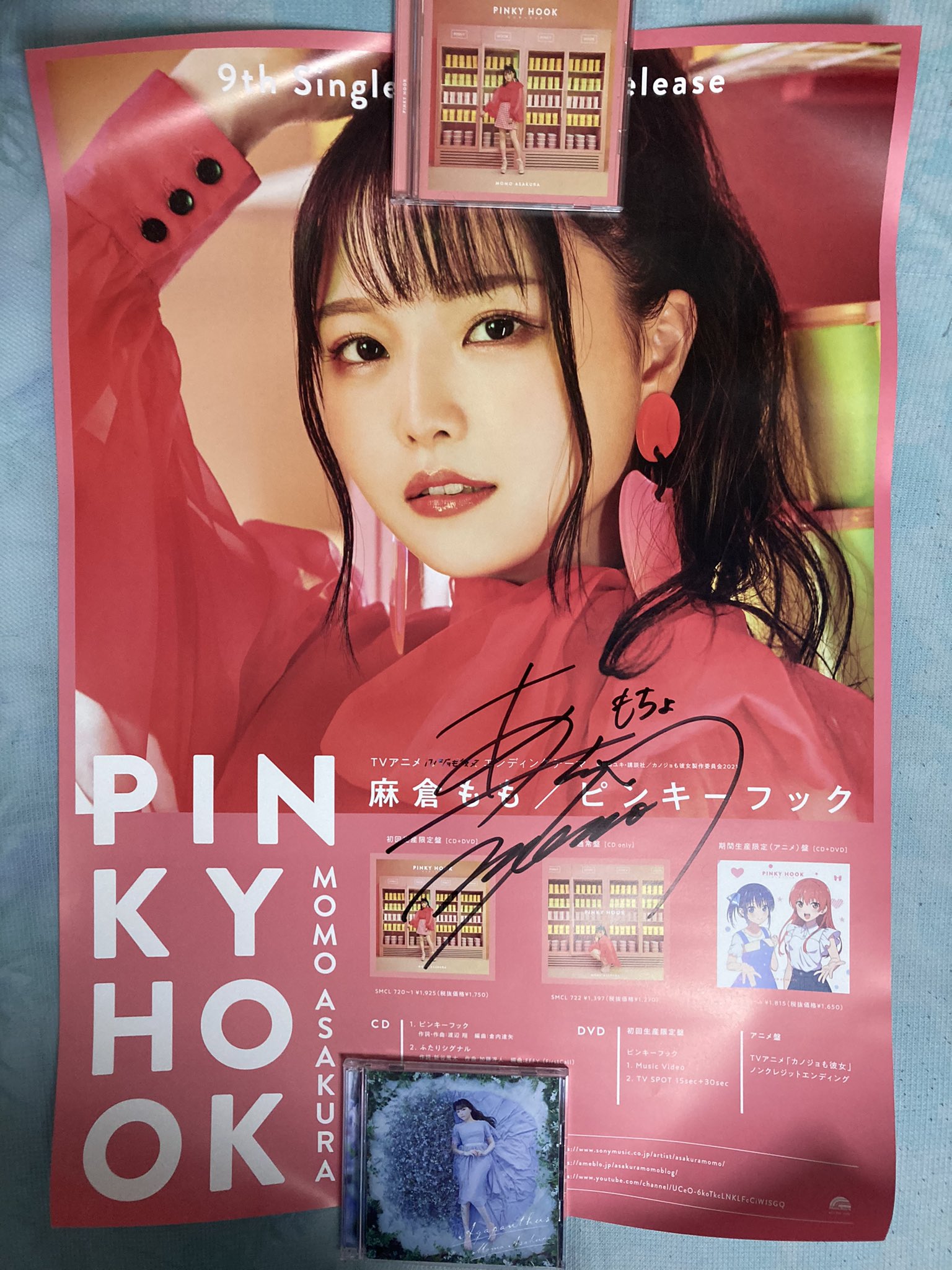 麻倉もも ピンキーフック サイン入りジャケット B賞 TrySail 麻倉もも ピンキーフック サイン入りジャケット B賞 TrySail