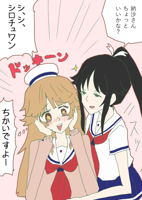 ココちゃんとシロちゃん #はいふり 