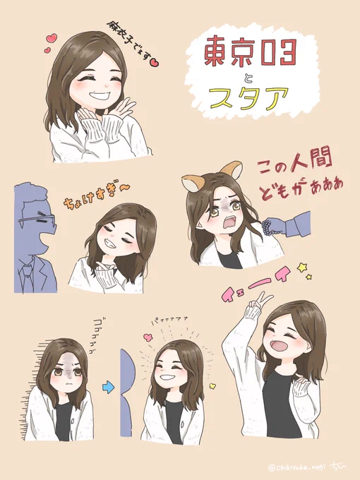 麻衣子にゾッコン 