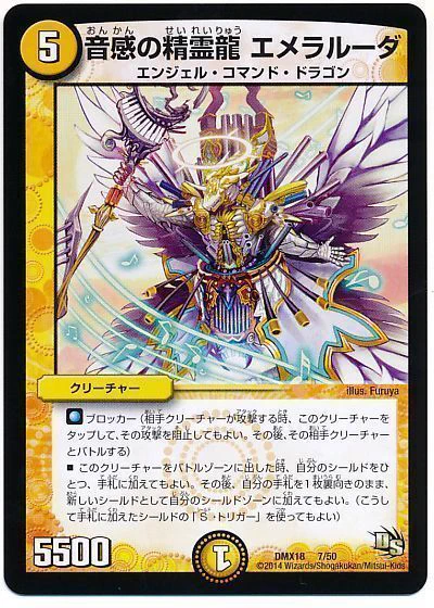 デュエル・マスターズ プレイス【公式】 on X: 