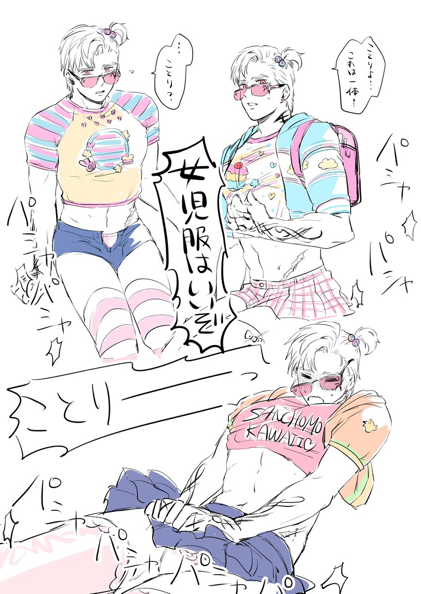 女児服ちょも 