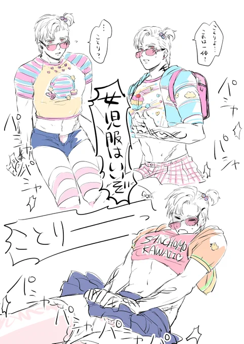 女児服ちょも 