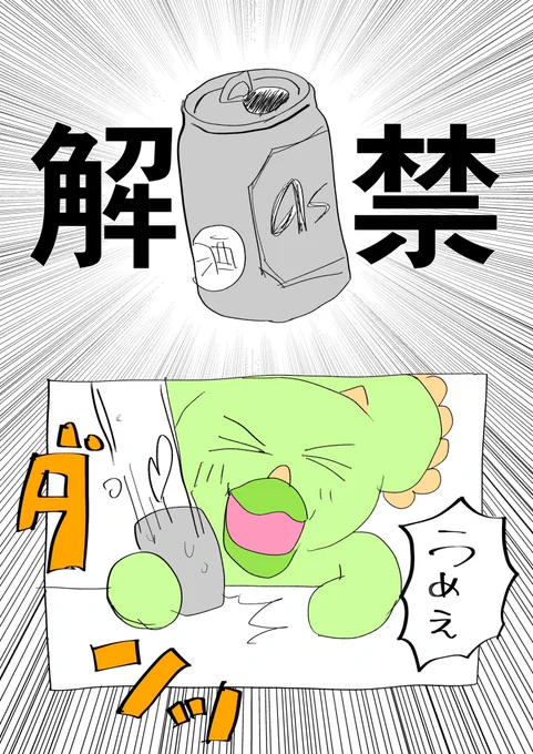 10/11 一週間ぶり
 #コルクラボマンガ専科
#日記マンガ 