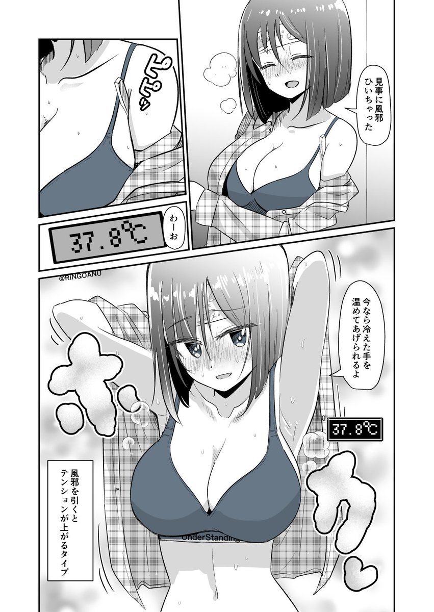 理解のあるカレンちゃん76
本日のログインボーナス
「検温」を獲得 