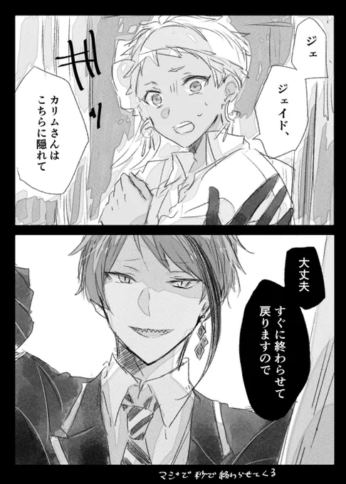 ゾンビが蔓延る異次元世界に放り込まれたジェイカリにありがちなこと 