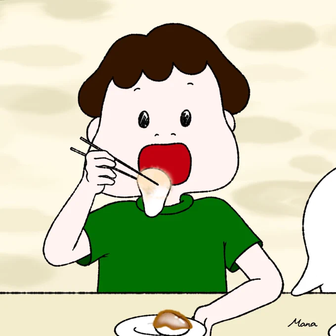 あ〜ん 
