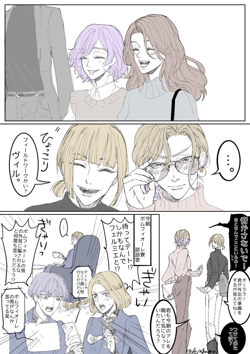 リハビリがてらこれの漫画描いてる。
最終的にヴィル監👑🌸風味。 https://t.co/UXKEtBvhuK 