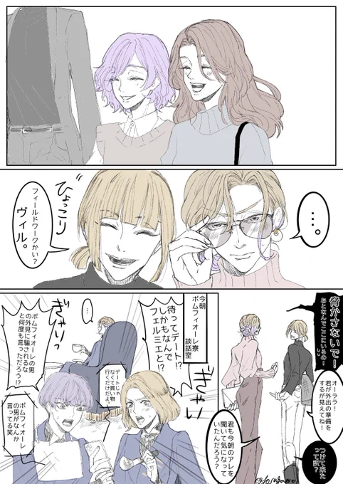 リハビリがてらこれの漫画描いてる。
最終的にヴィル監👑🌸風味。 https://t.co/UXKEtBvhuK 