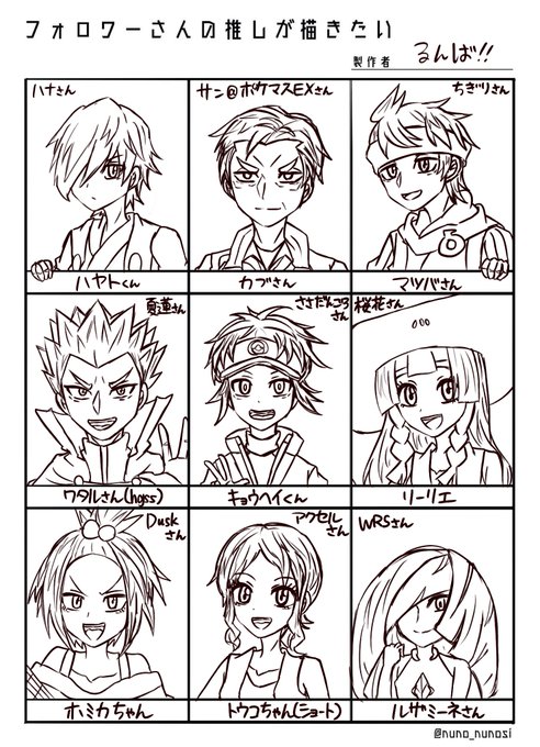 #フォロワーさんの推しが描きたい 

お待たせしました!!!
沢山描けて楽しかったです✌️
フォロワーさんのみ順次お呼び出しリプ欄にて失礼します☺️ 
