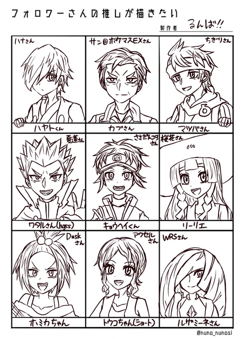 #フォロワーさんの推しが描きたい 

お待たせしました!!!
沢山描けて楽しかったです✌️
フォロワーさんのみ順次お呼び出しリプ欄にて失礼します☺️ 