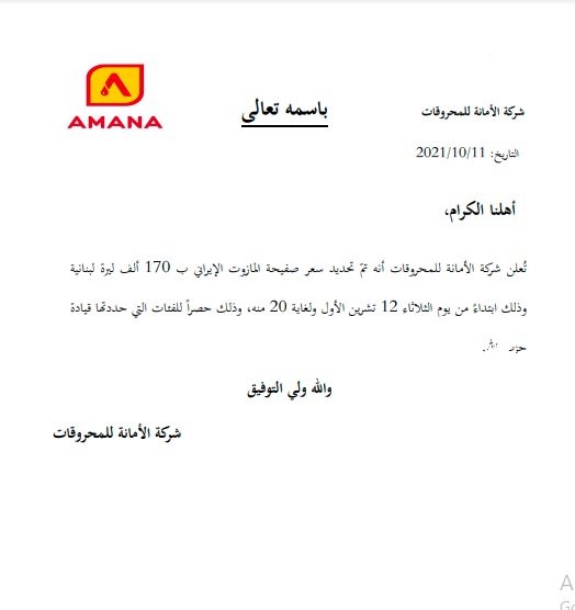 AmanaStations's tweet photo. https://t.co/l0qEmlbMe1