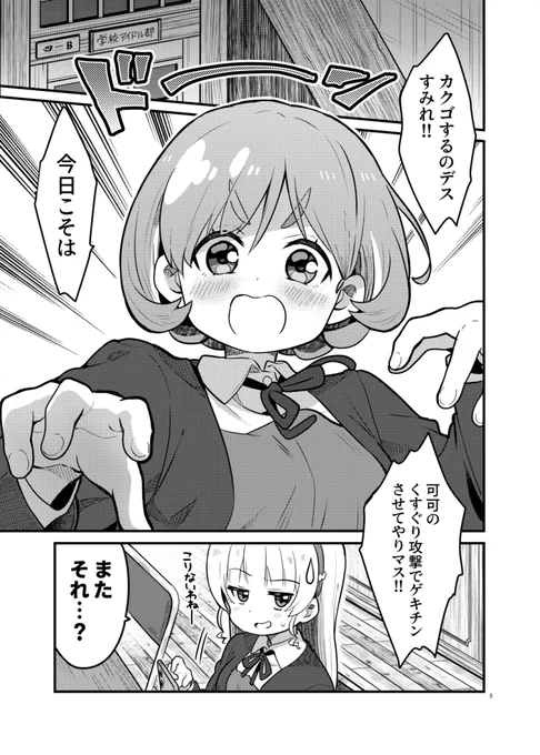 僕ラブ31の新刊サンプル①(②はツリーに)
クゥすみ・事故チュー&amp;ギャグ本です!
B5/52p/700円/※後日通販予定※

長めのサンプルはピクシブ(こちら→https://t.co/RAFFk22EpN)にて! 